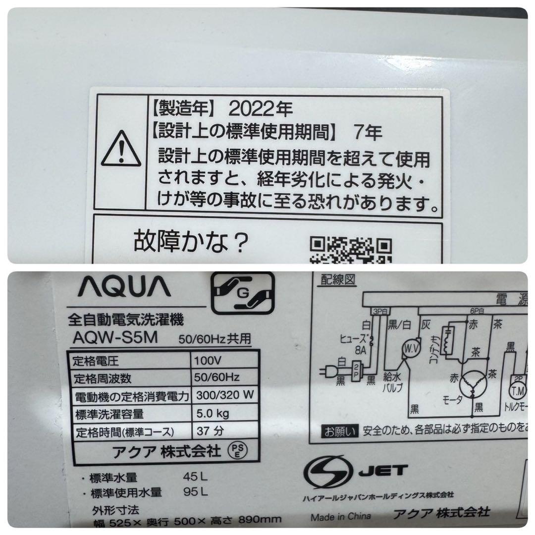 生活家電2点セット 冷蔵庫 洗濯機 2022年製 高年式 格安 d4768