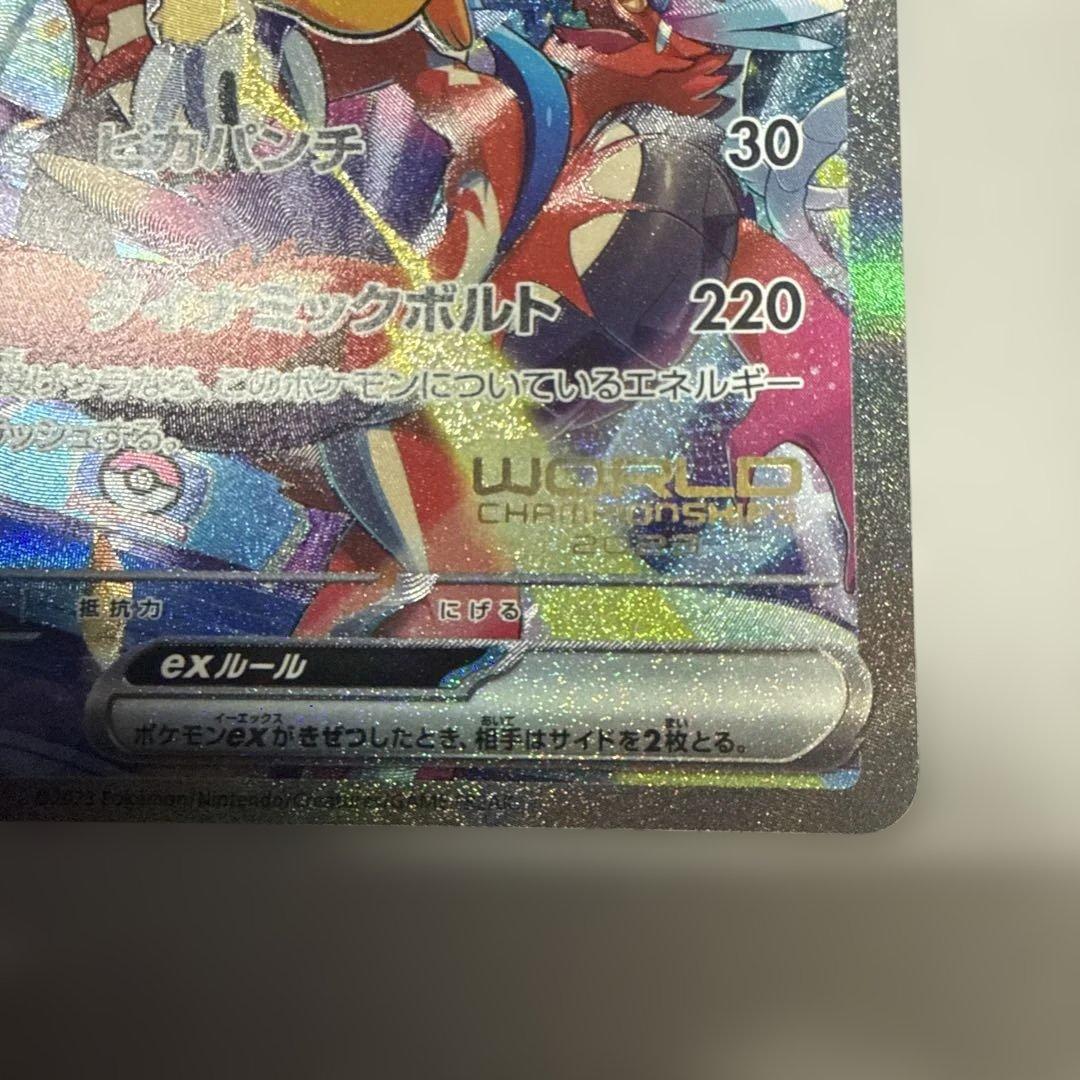 ピカチュウex 横浜記念デッキ WCS23 ポケモンカード「001/030」