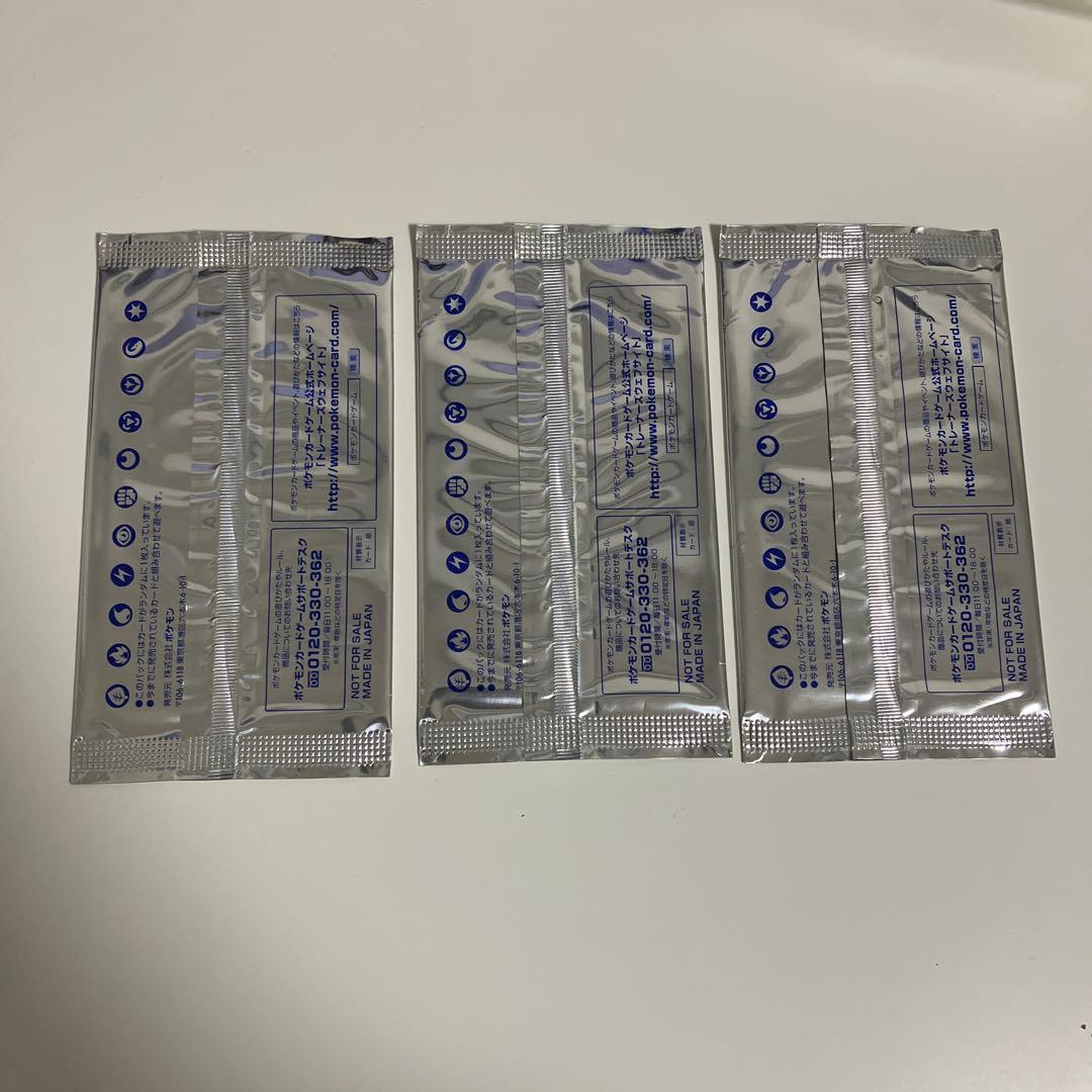 【匿名発送】　ポケモンカード　ポケカ