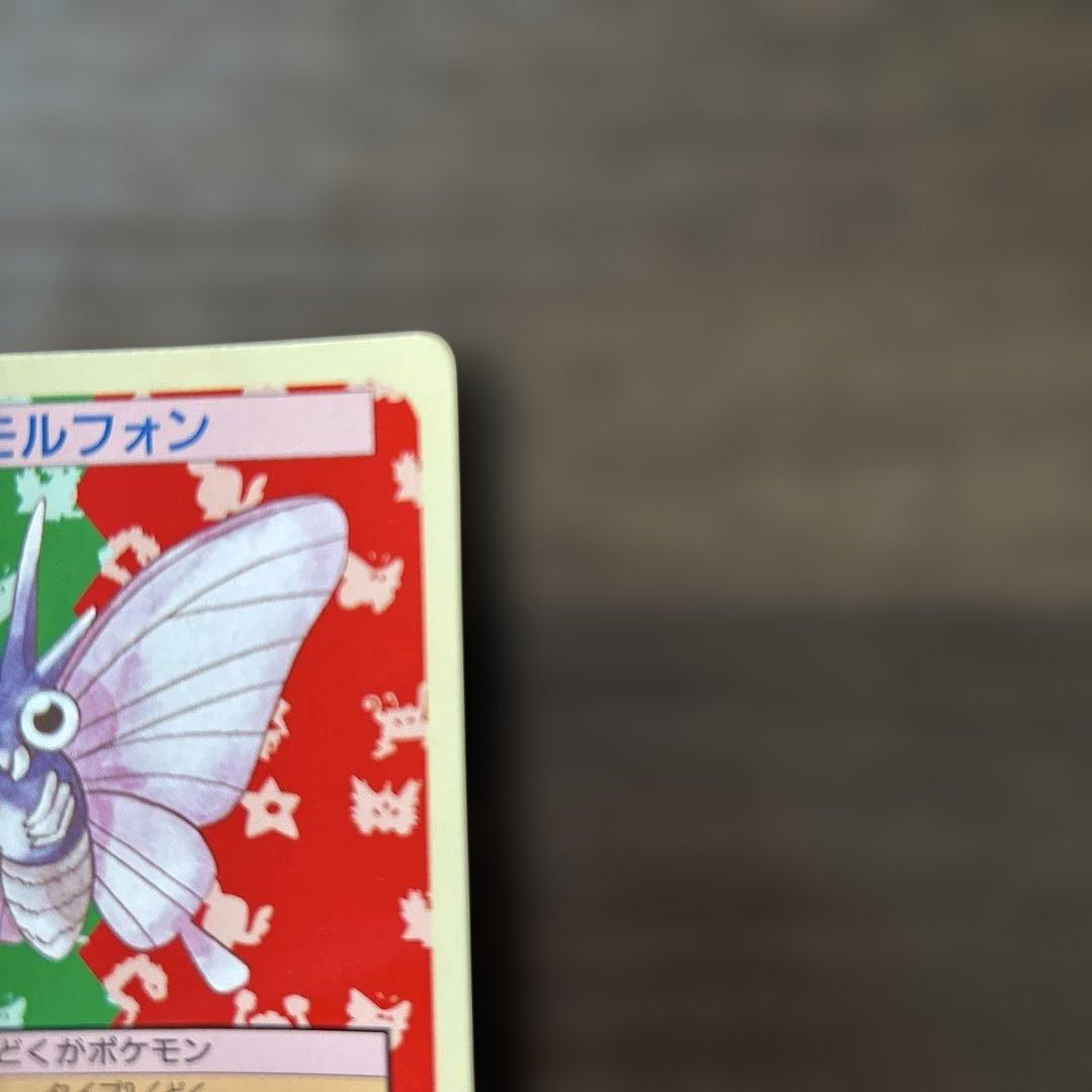 トップサン ポケモンカード モルフォン 裏緑