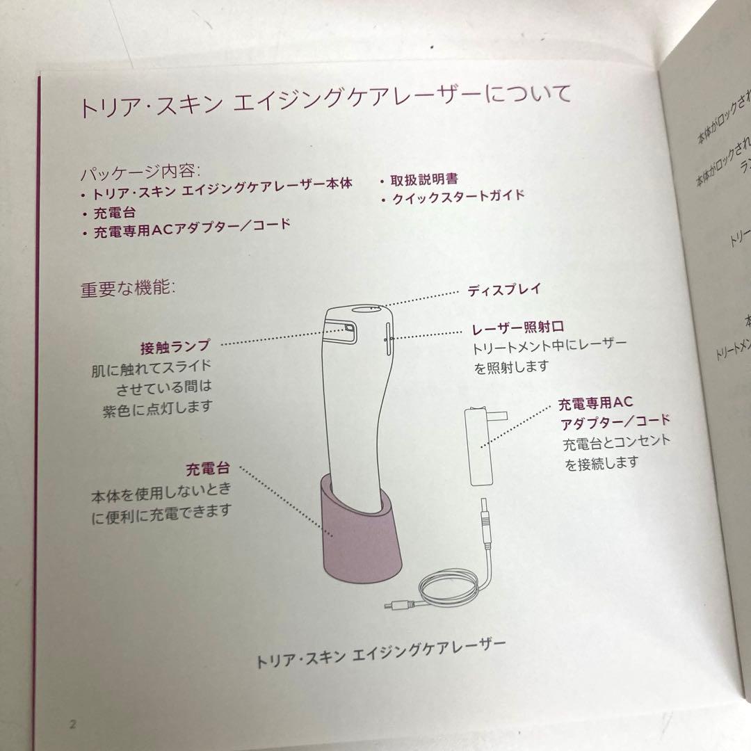 B263-39 tria トリア スキン エイジングケア レーザー Tria