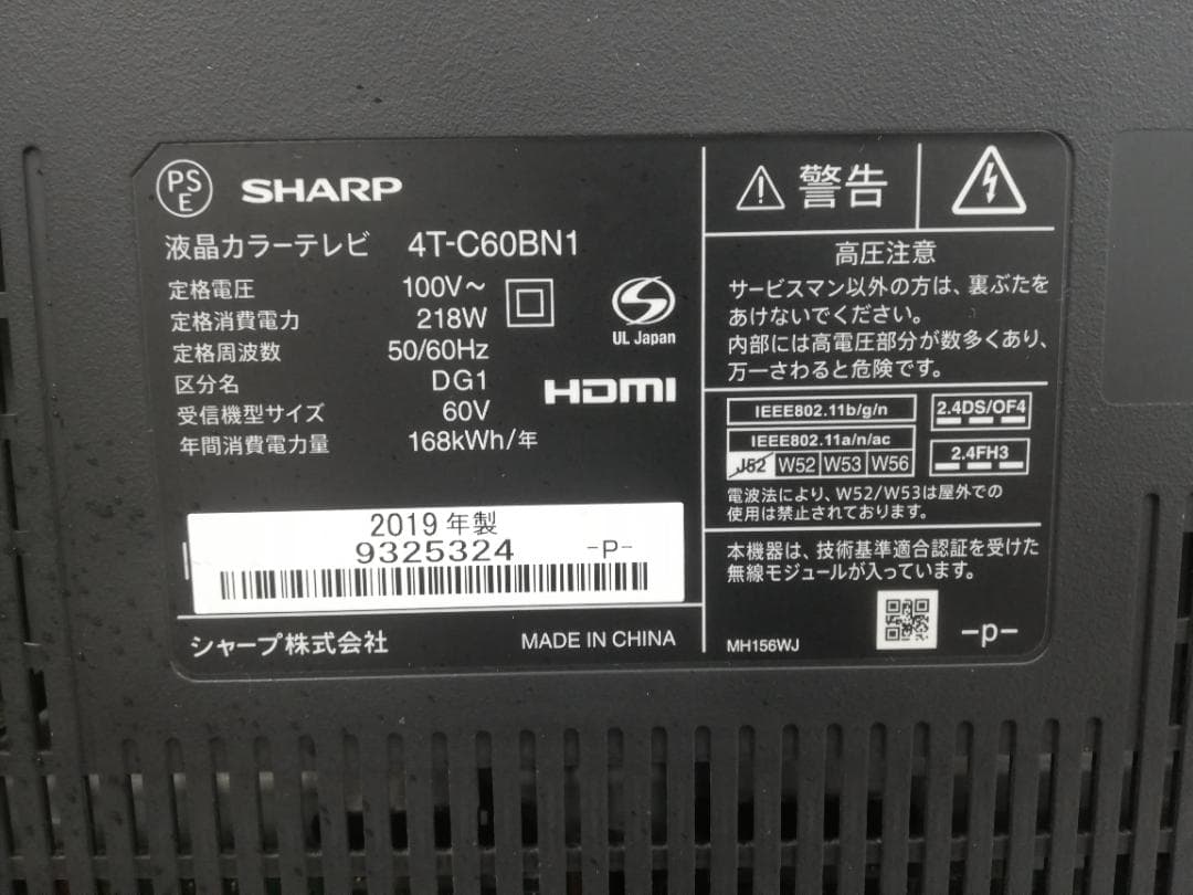 【完動品】SHARP シャープ 4K液晶テレビ 4T-C60BN1