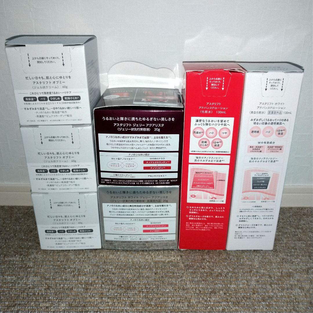 アスタリフト　オプミー3個　ジェリーアクアリスタ2個アドバンスドローション2本