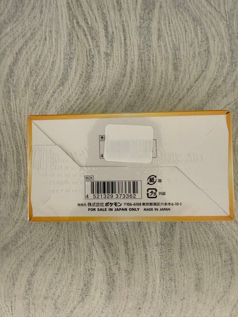 ポケモンカードゲーム VSTARユニバース 2箱