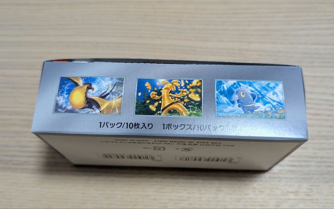 【新品未開封】ポケモンカードゲーム　シャイニートレジャー　ヨドバシ産