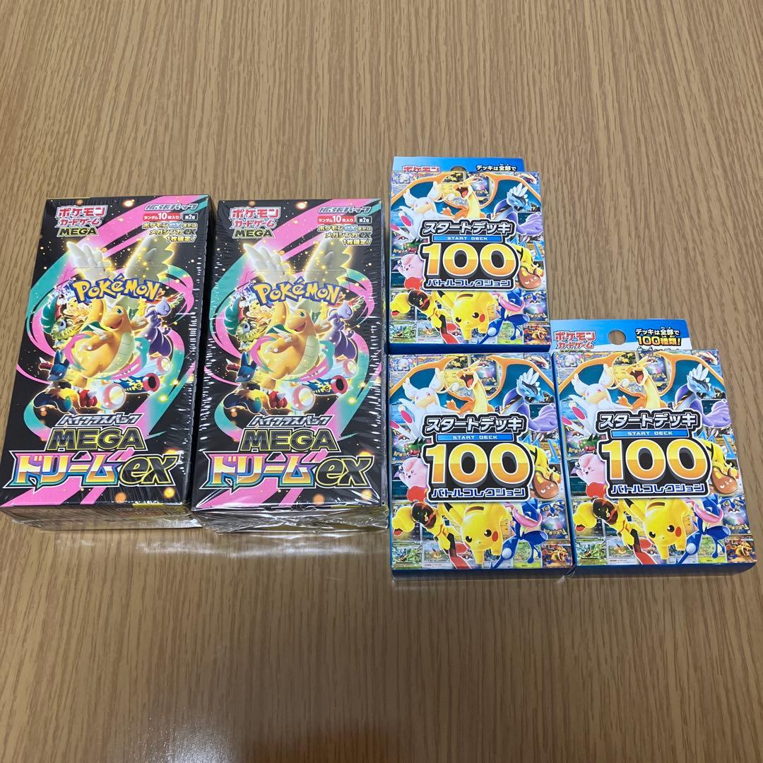 ポケモンカード　メガドリームex 2箱　スタートデッキ100 3箱