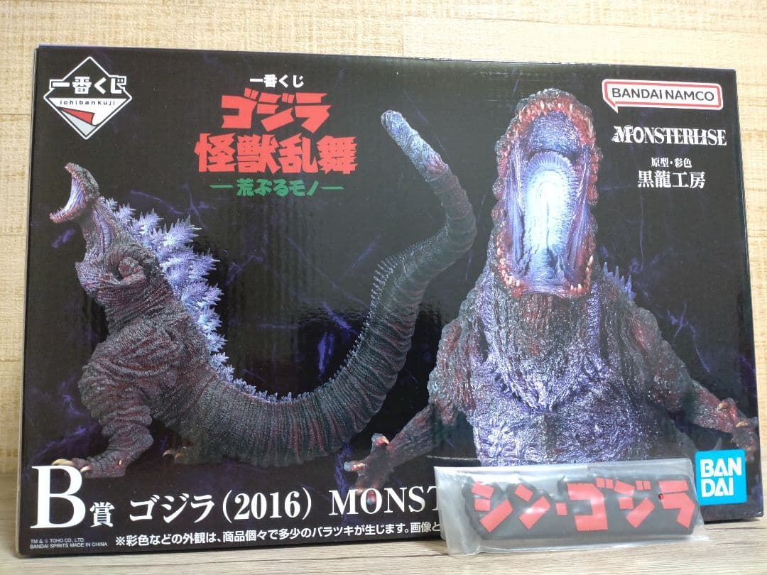 一番くじ ゴジラ 怪獣乱舞 B賞 シン・ゴジラ (2016) ロゴスタンド付き