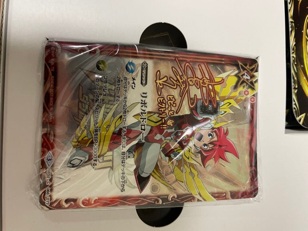 ダブルドライブ 神皇プレミアムBOX プレミアムバンダイ限定