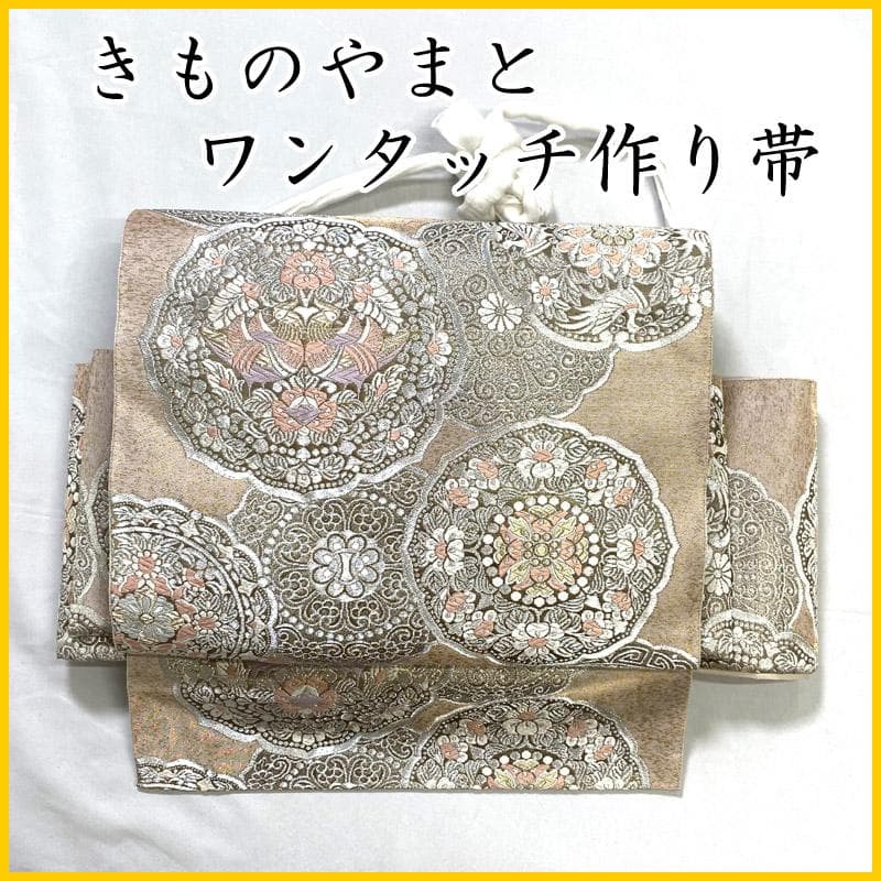 512mr64▲ワンタッチ作り帯 きものやまと 金糸 二重太鼓 袋帯▲美品