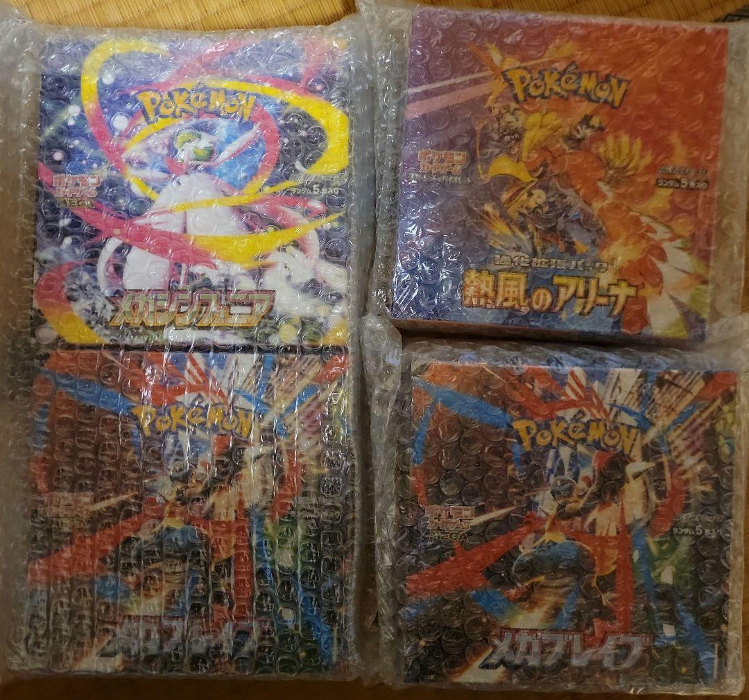 ポケモンカードゲーム 4BOX 未開封シュリンク付き