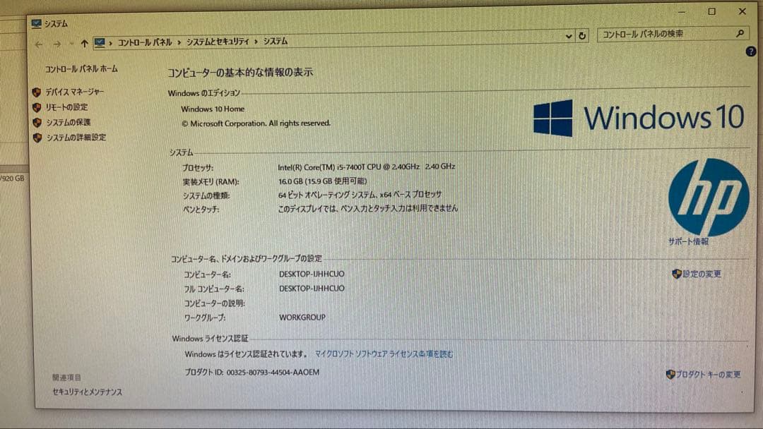 Windowsデスクトップ HP Pavilion Wave 600-a151jp