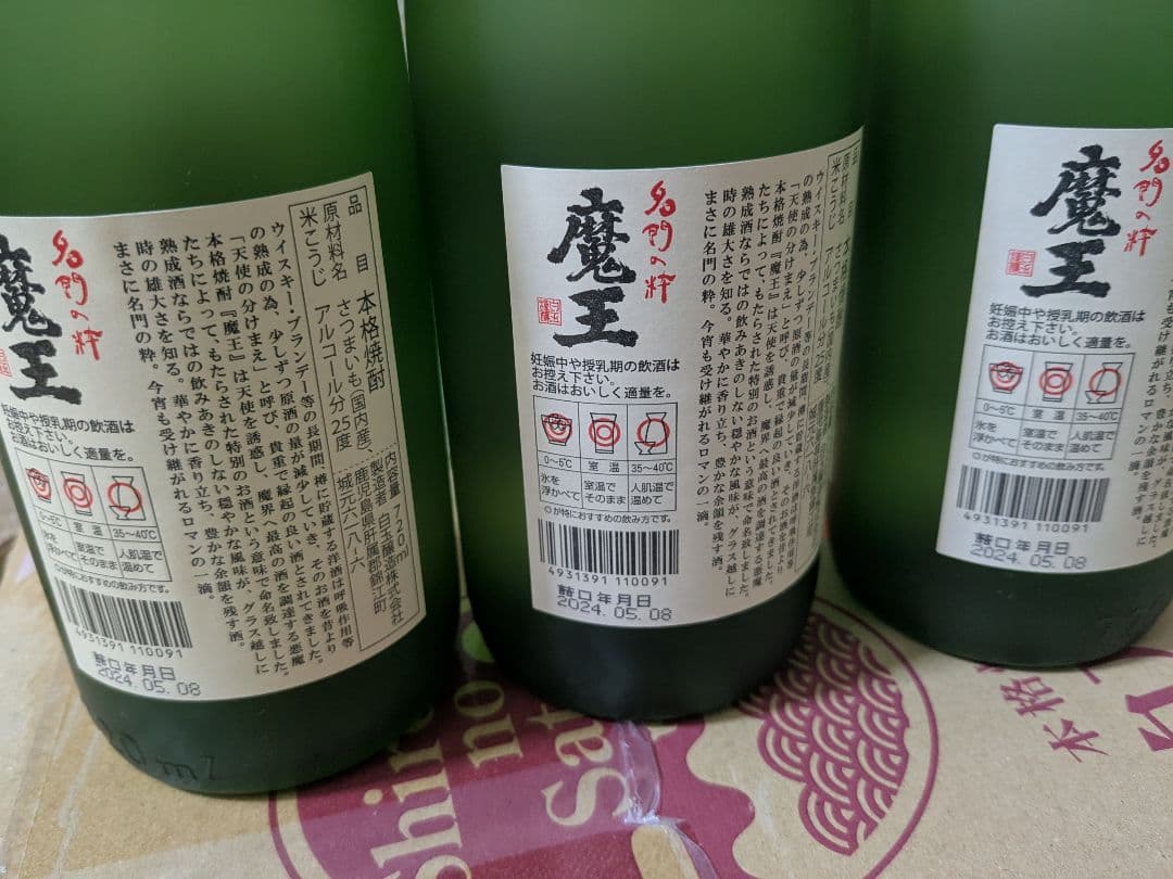 魔王 焼酎 720ml 　6本セット