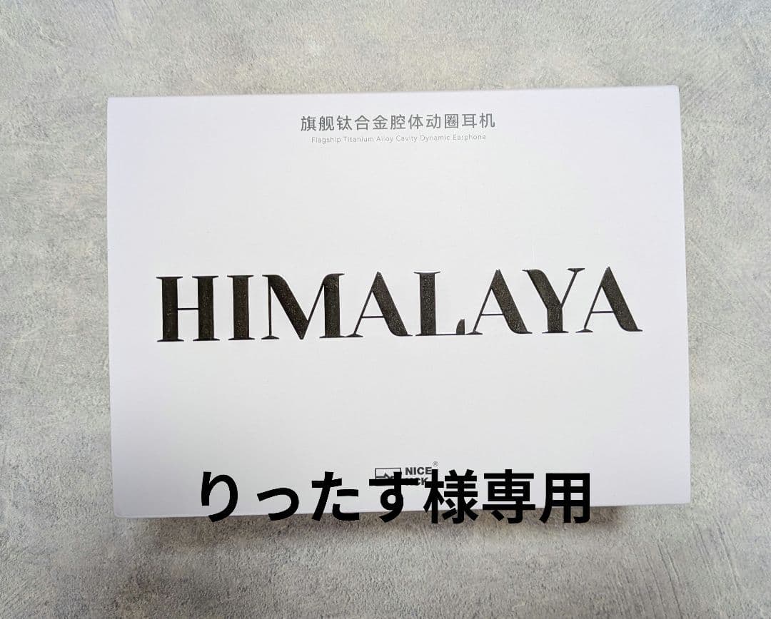 NICEHCK HIMALAYA 有線イヤホン