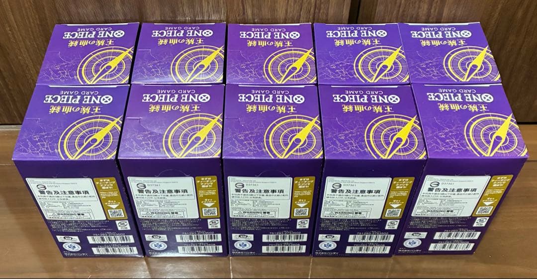 【新品・未開封】ワンピースカード　王族の血統　テープ付き　10ボックス