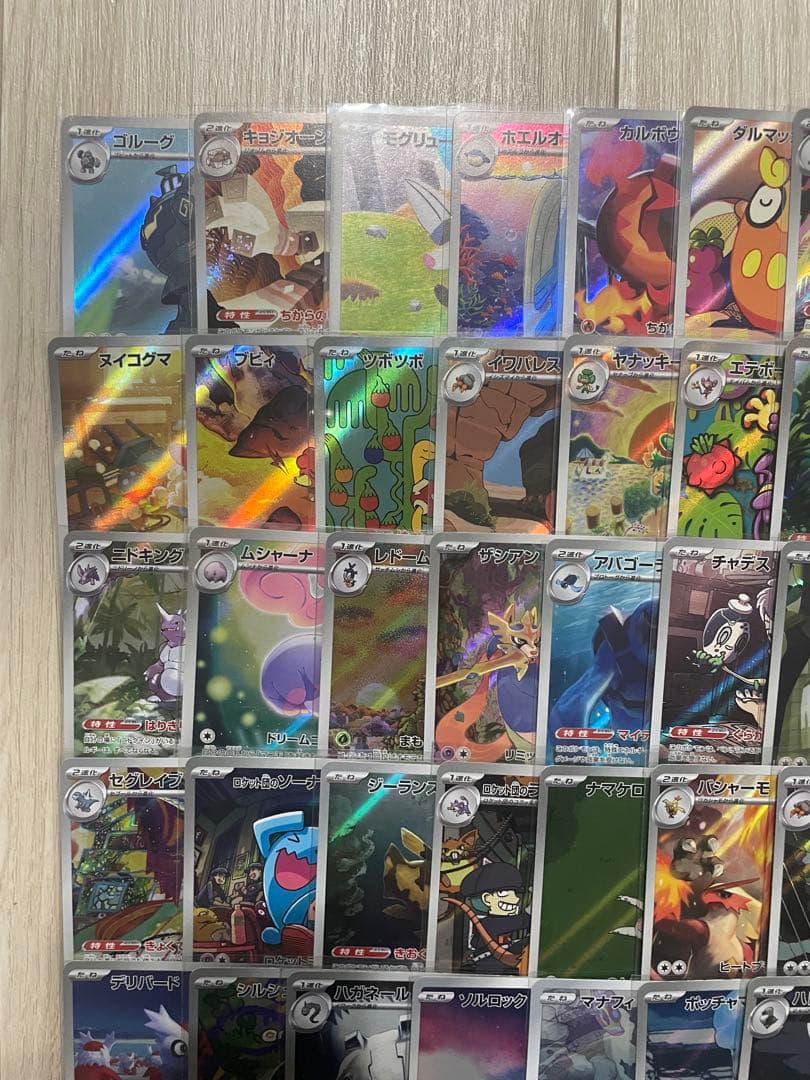 ポケモンカード ARまとめ売り 50枚
