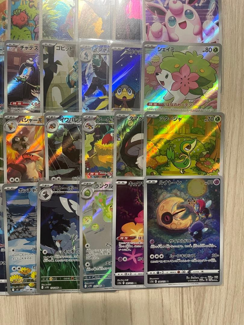 ポケモンカード ARまとめ売り 50枚