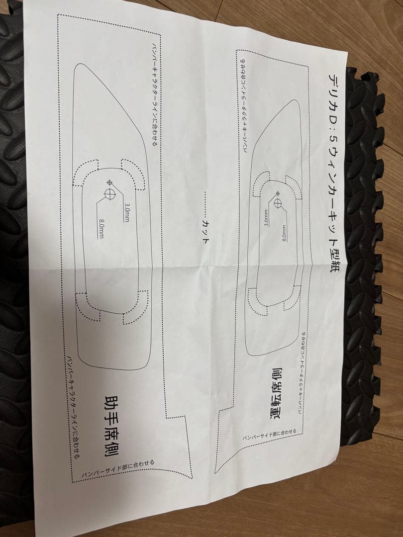 JAOSウインカーキット デリカD5