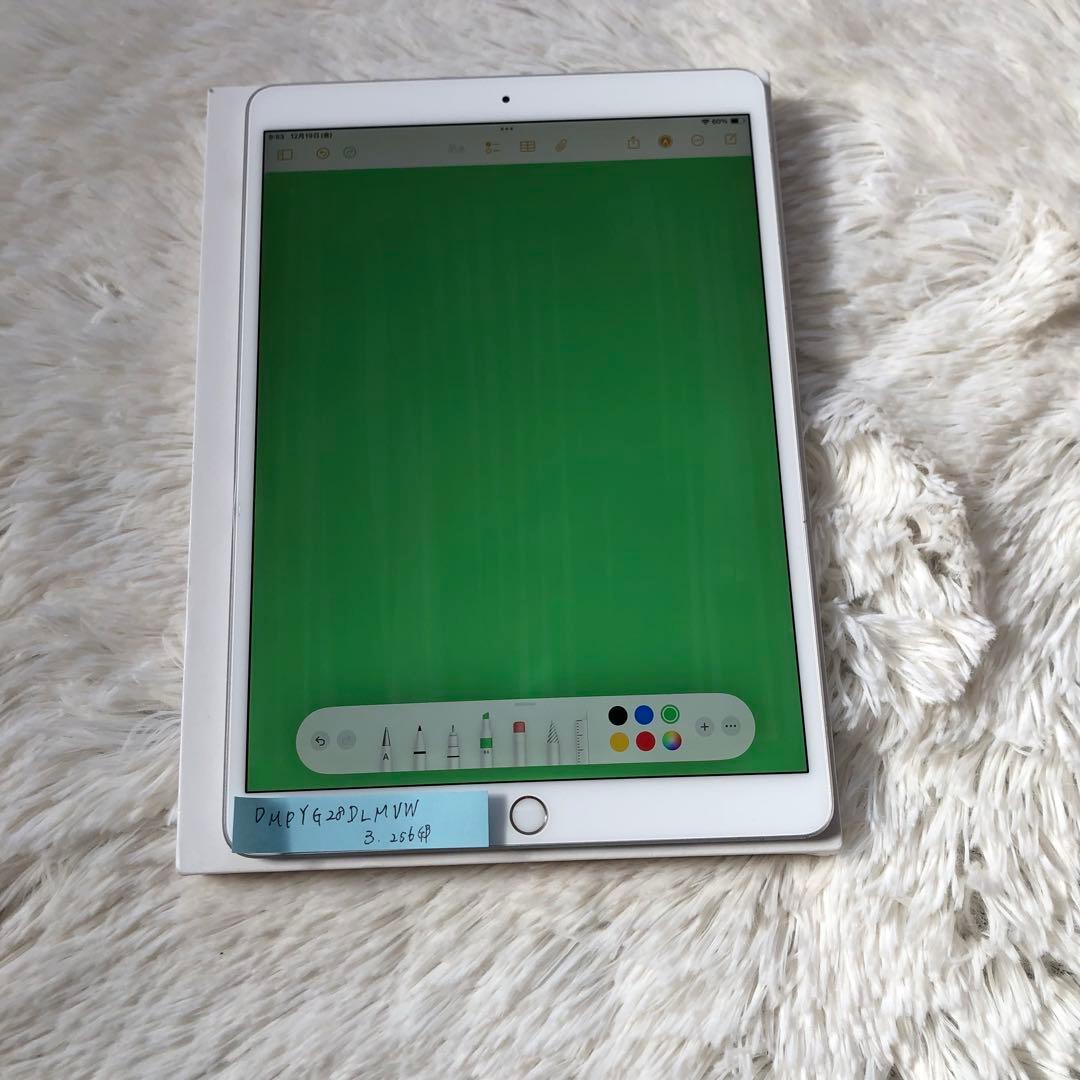 【特別価格！】iPad Air3 256GB SIMフリー【すぐ発送】