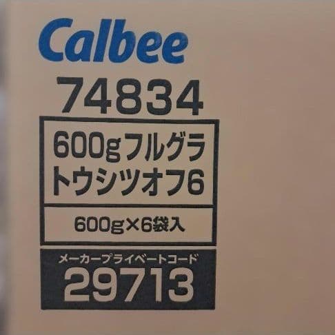 【50g増量】Calbeeフルグラ糖質オフ 600g×12 賞味2026/06