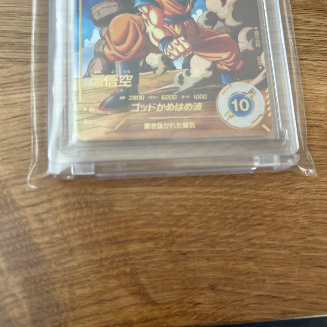 ス*カ様 SDV1-002 ドラゴンボール　ダイバーズ　GDR パラレル　孫悟空