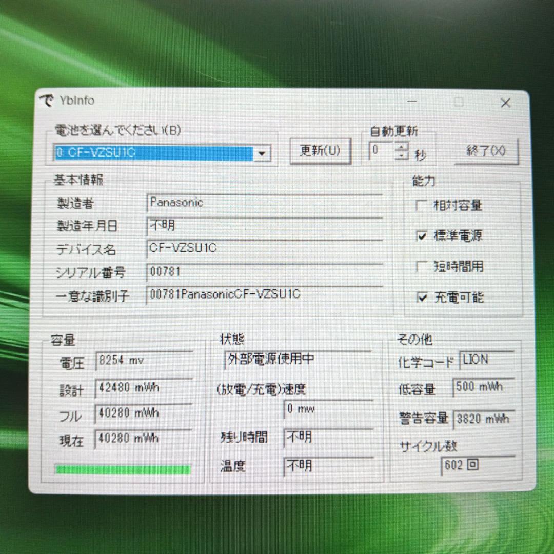 CF-SV9 第10世代 Core i5 16GB SSD256GB オフィス