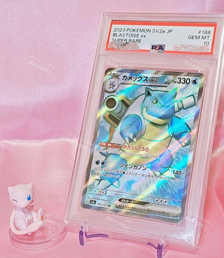 ポケモンカード PSA10 カメックスex SR 151 186/165