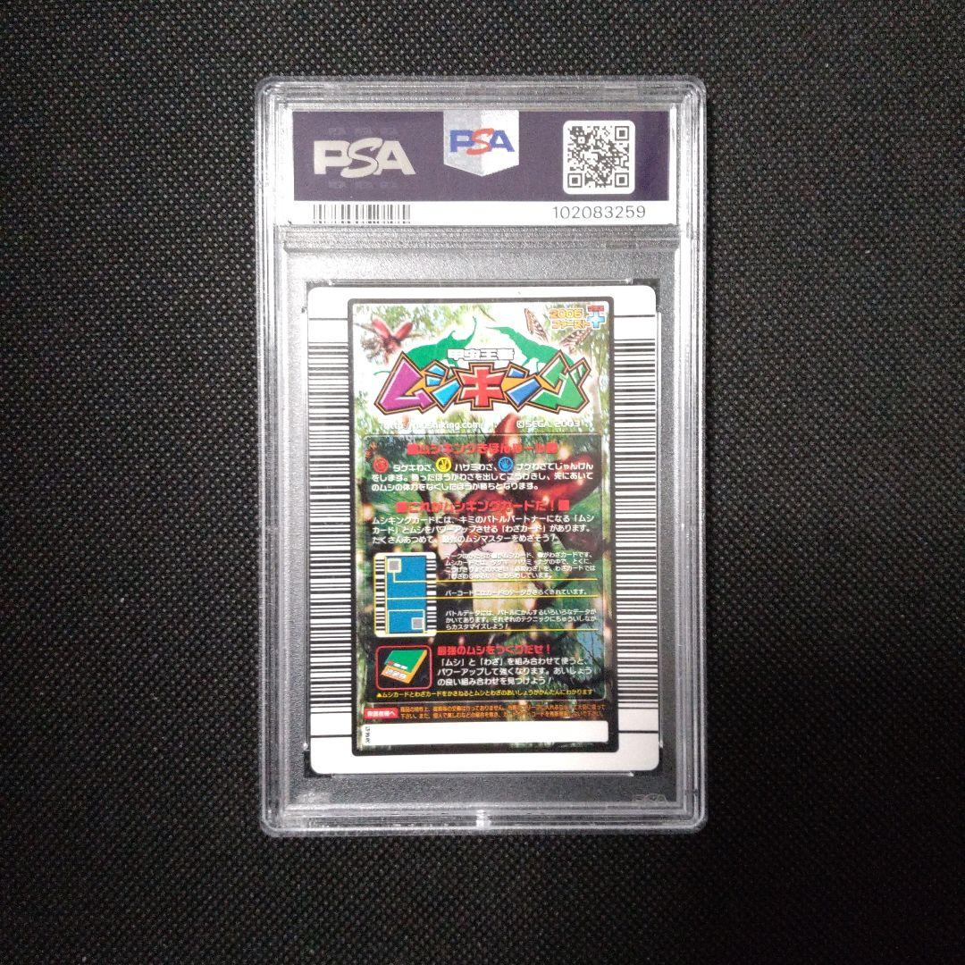 PSA10　ヘルクレスリッキーブルー　2005 ファースト プラス