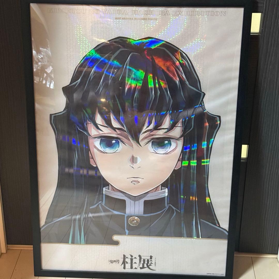 鬼滅の刃　キービジュアルプレミアムポスター　時透無一郎