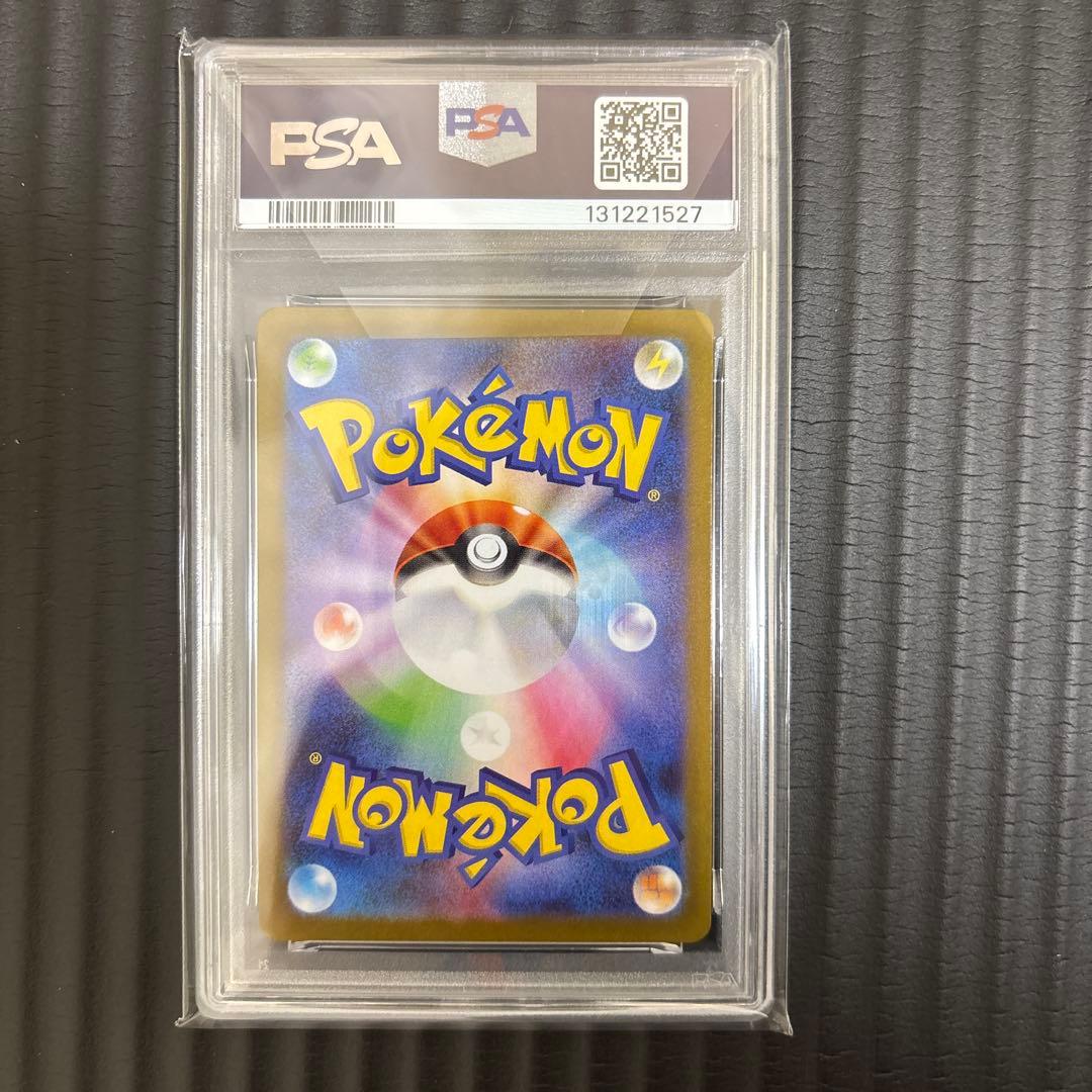 【PSA10 】ガマゲロゲ ar ブラックボルト