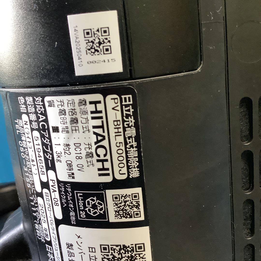 867 HITACHI 2025年製PV-BHL500G スティッククリーナー