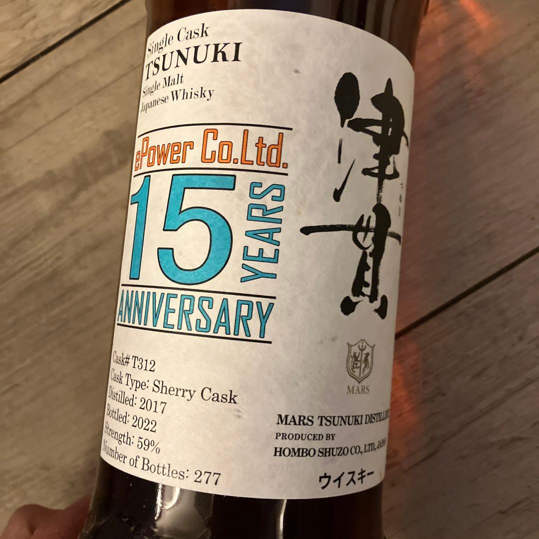 マルス　津貫 シェリーカスク 5年 2017 e-Power 15周年 限定