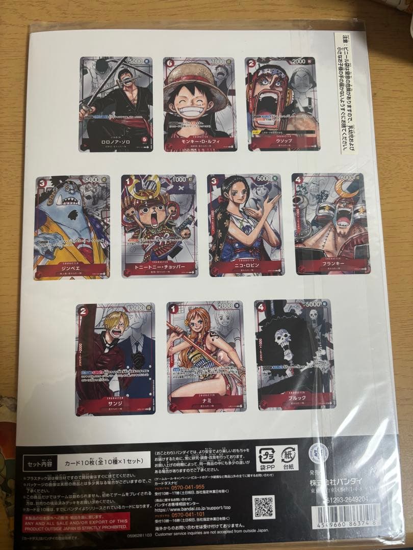 つ*な様 ワンピースカード プレミアムカードコレクション25周年エディション、ウ