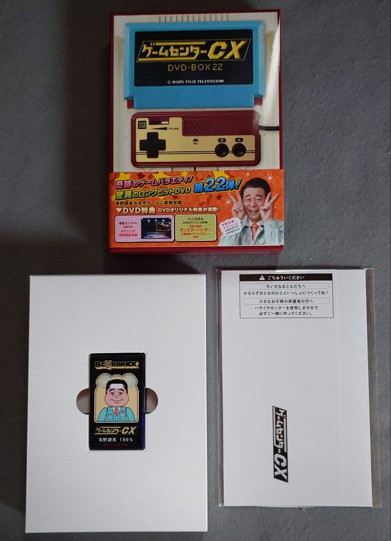 ゲームセンターCX DVD-BOX 22 特別版〈初回限定・2枚組〉