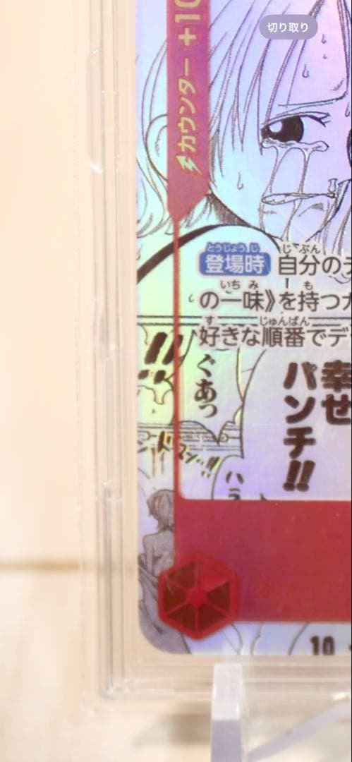 ナミ R スーパーパラレル(コミパラ) 自引き品　美品