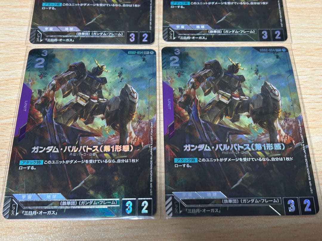 ガンダムカードゲーム　ガンダム・バルバトス(第一1形態) LR＋　4枚セット