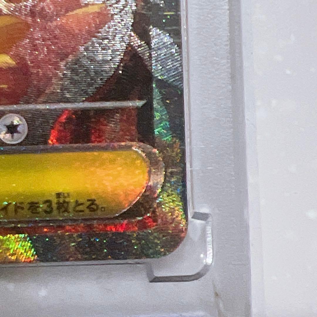 メガリザードンX ex　SAR　M2　110/080　インフェルノX