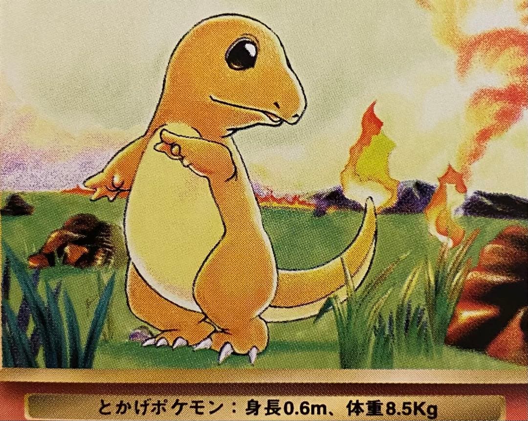 ヒトカゲ 旧裏 No.004 ポケットモンスターカードゲーム 再販 1996