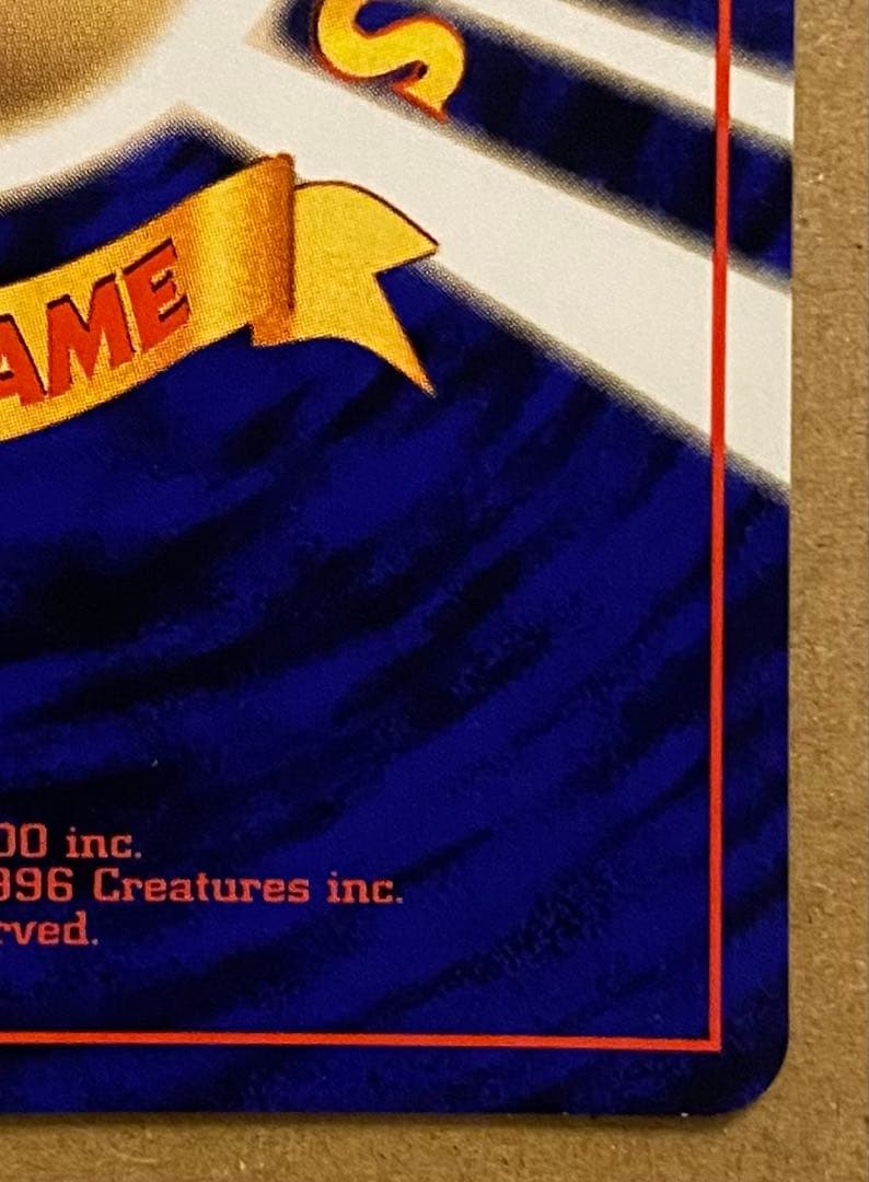 ヒトカゲ 旧裏 No.004 ポケットモンスターカードゲーム 再販 1996