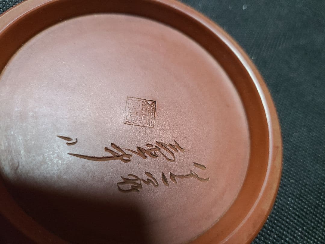 常滑朱泥急須　急須受け台