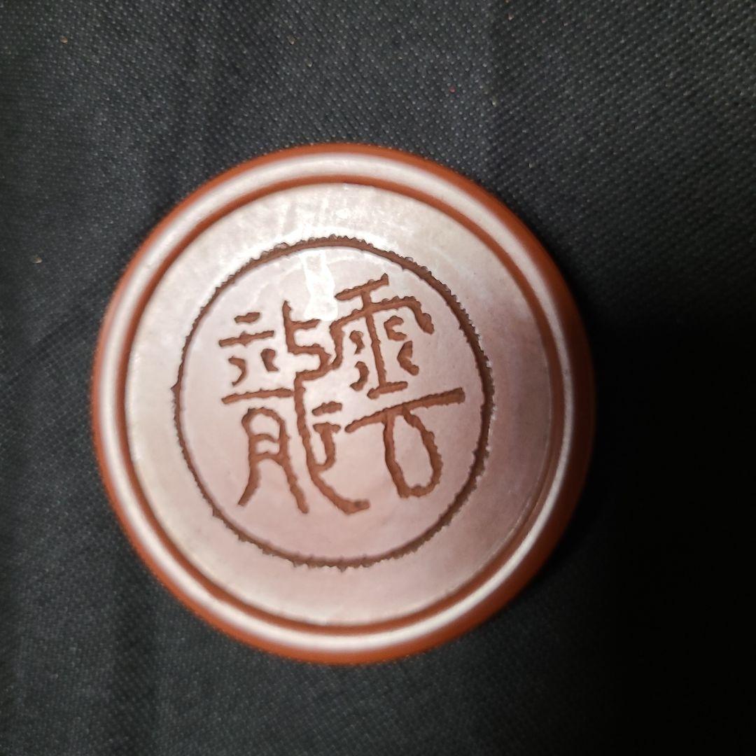 常滑朱泥急須　急須受け台