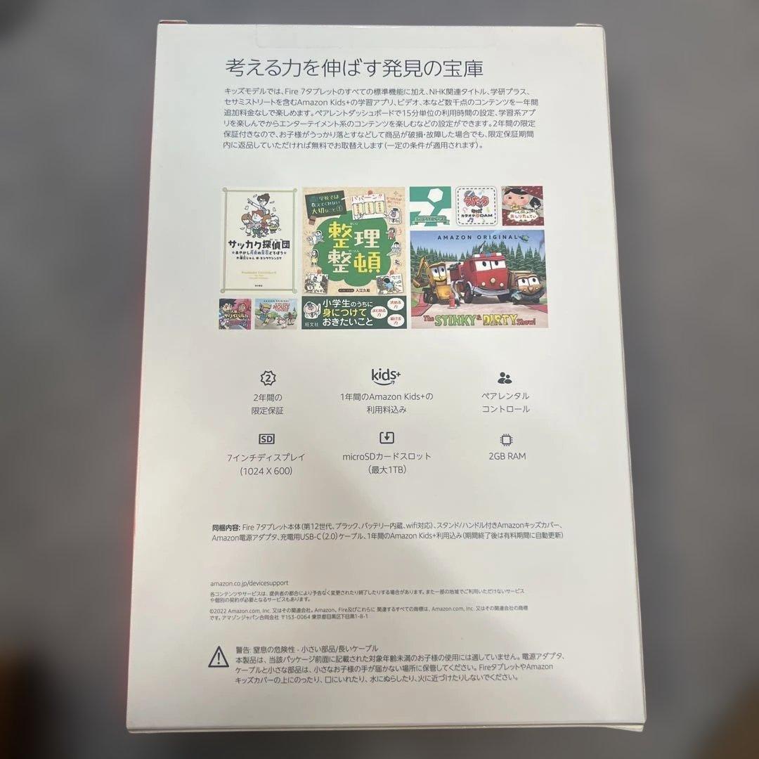 Fire 7 キッズモデル タブレット16GB パープル、ブルー 2台