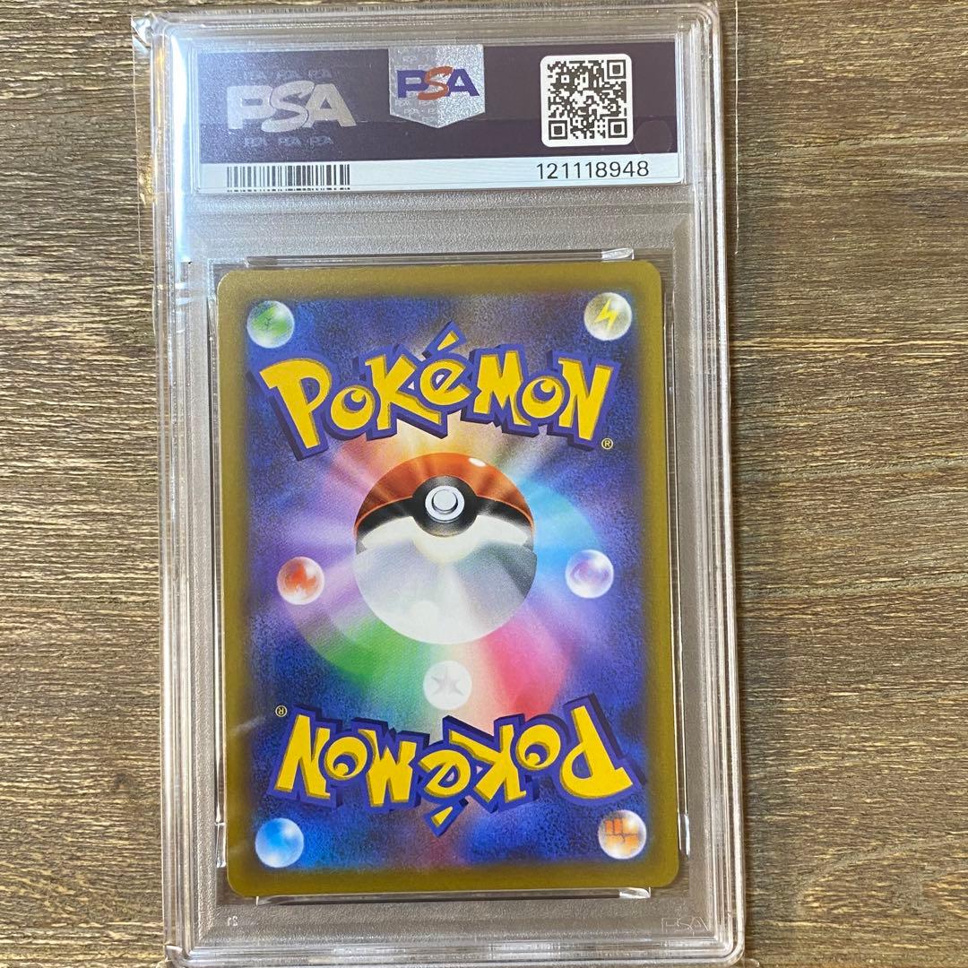 PSA10 ピカチュウVMAX プロモ PROMO 265/S-P コロコロ