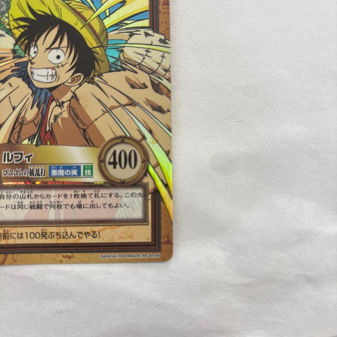 ワンピース トレーディングカード ルフィ　旧カード