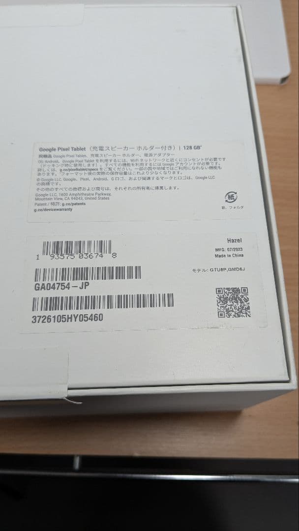 【未使用&お得】Google Pixel Tablet 充電スピーカーホルダー