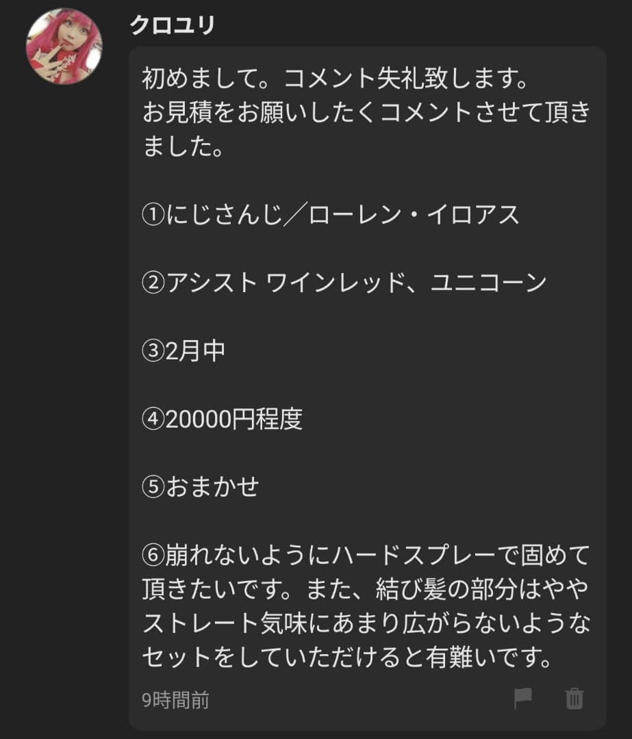 クロユリページ