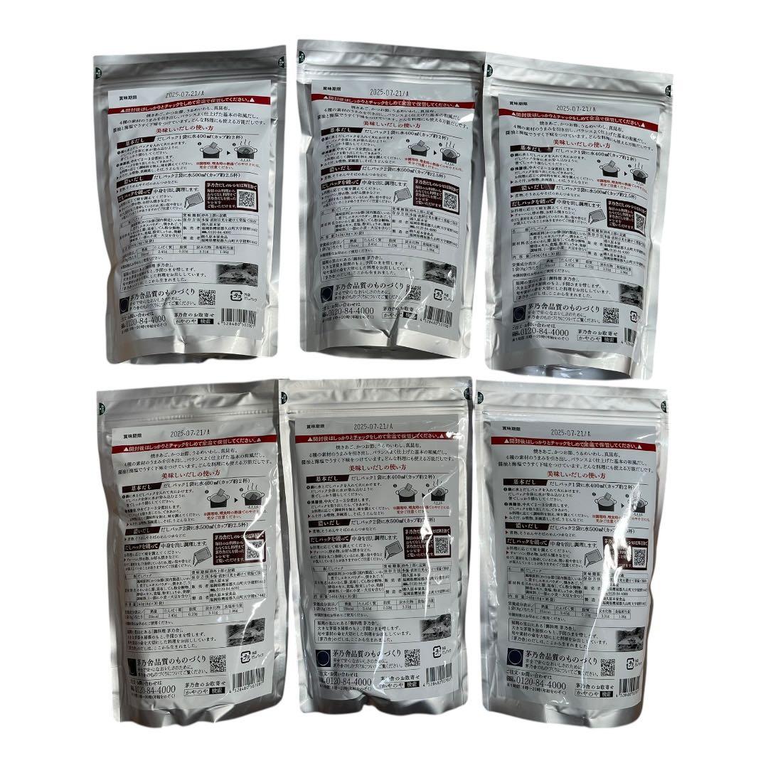 【期限切迫特価】久原本家 茅乃舎だし 8g×30袋 6個セット