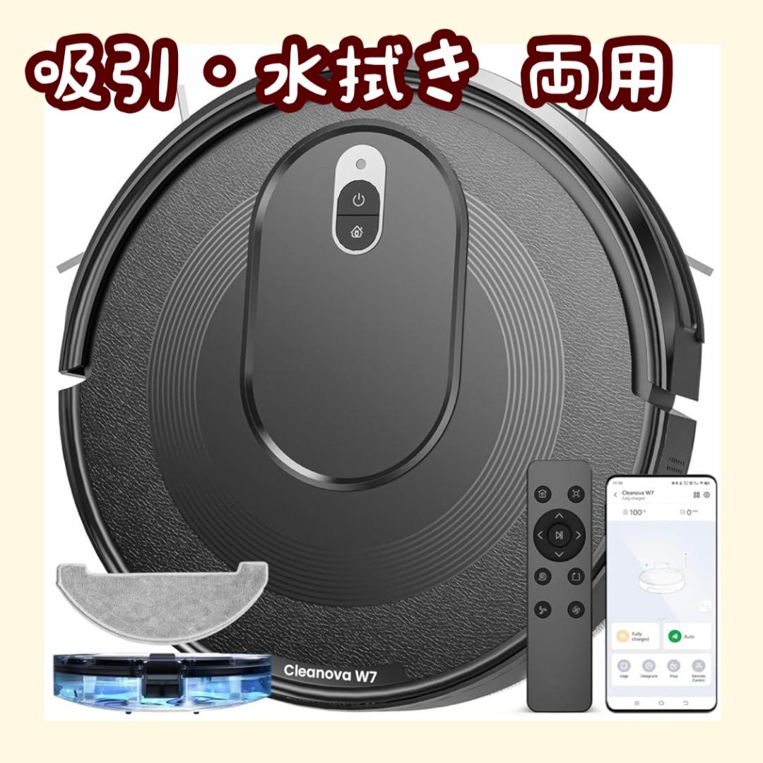 ロボット掃除機 水拭き 両用 3000Pa強力吸引 130分連続稼動 予約可