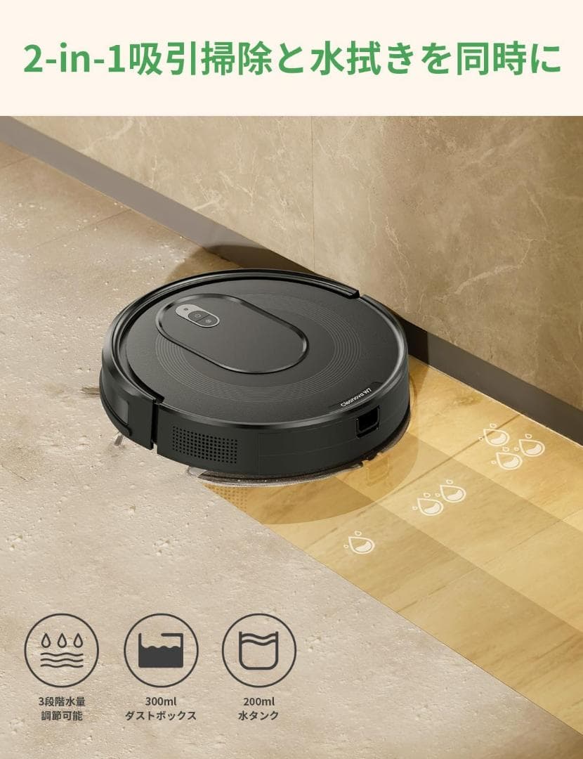 ロボット掃除機 水拭き 両用 3000Pa強力吸引 130分連続稼動 予約可