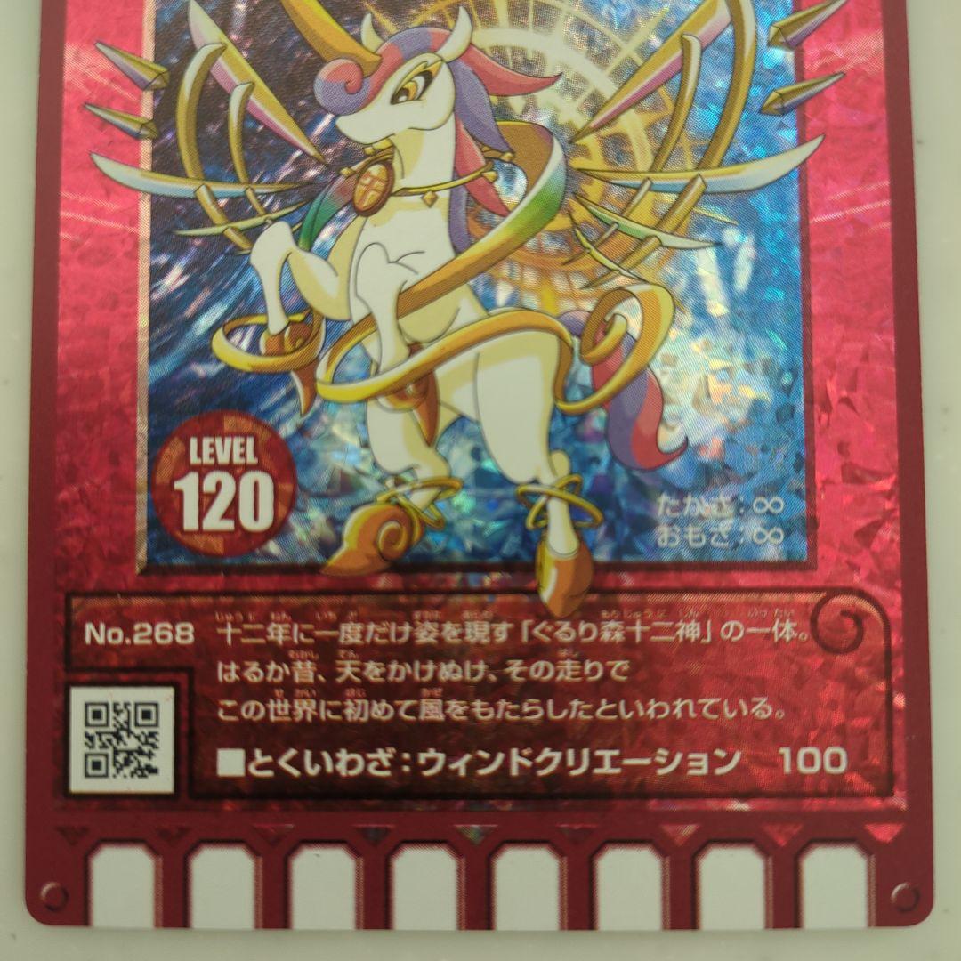 カード迷路　ぐるり森　大冒険　ホスディオス　LEVEL 120 むさしの村