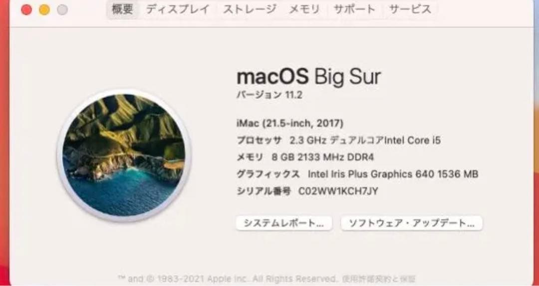 Macデスクトップ iMac 2017